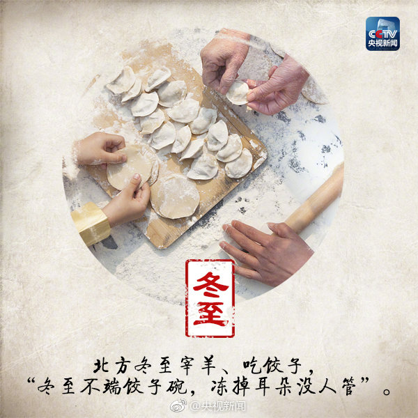 冬至大如年，快來(lái)和泰興面粉機(jī)械一起吃餃子保暖啦！